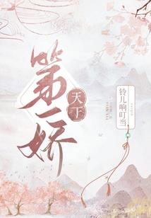 焰火修罗传