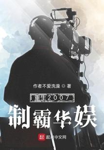 傲娇影帝：萌妻，很凶残