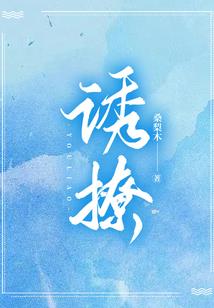 梨花落月满堂春