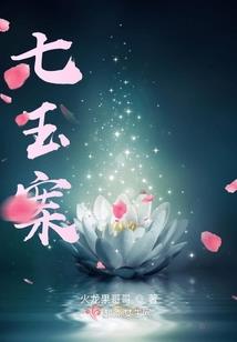 签了卖身契之后