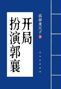 暗黑御女记