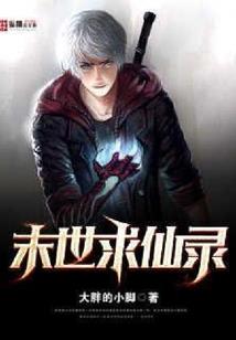 江湖惑