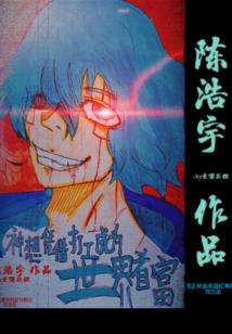 将门嫡女：祸国妖妃，别过来