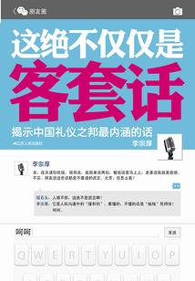 大唐江湖志