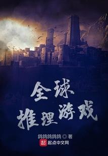 残唐八骏图