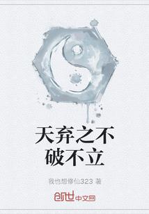 逆向修仙记