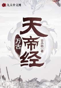 真神吾梦