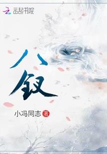 凤凰传奇之畲凤越