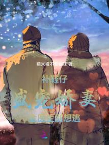 恶魔校草你真傻