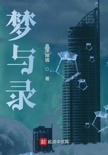 带着手机来修真