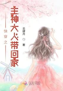 三生三世枕上书东华女儿