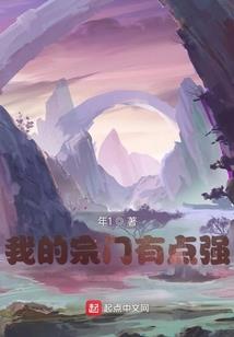 呆呆的睡前故事