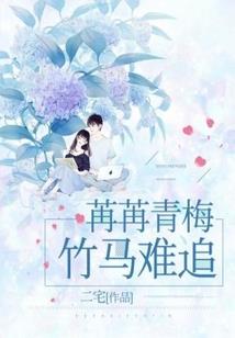 斗罗：重生小舞的梳子多子多福