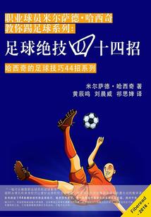 梦回聊斋