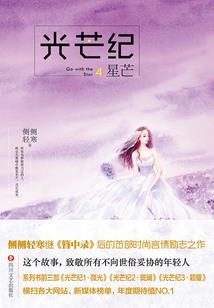 和羽毛一起流浪的星辰