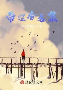 那年最好的他最坏的我
