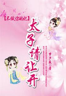 御兽成皇