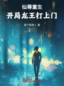 奇之路