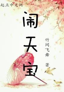 异术师
