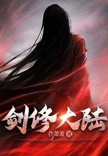 斗罗之纵横牌阖，自有制衡之道