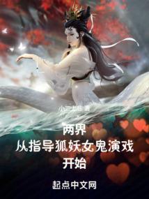 仙域梦