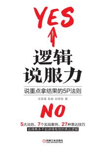第一轮回者
