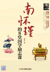 侠之本记