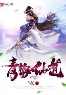 医女道