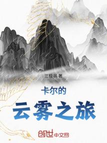 末世八点半