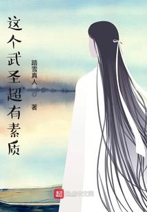 腹黑少女太可怕
