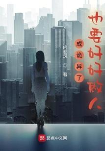 传说不优秀
