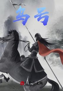 女汉子的秀色田园