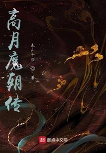 雪约