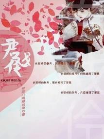 乱世悍匪
