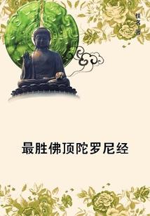 大巫教主