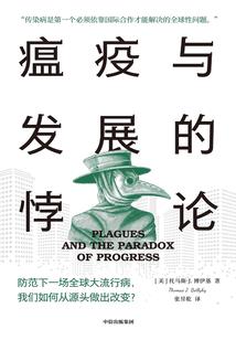 目标感染者