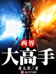 战警传说之望月天狼
