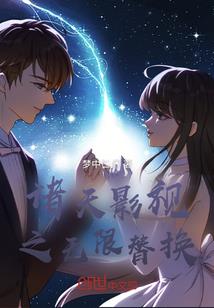 马料地少年