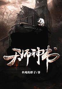 三神异物志