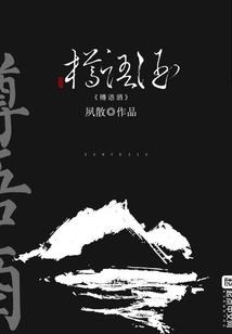 三生劫之许诺