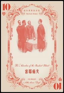 缚魂影