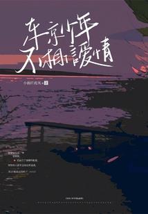 未尽天途