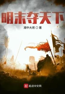从全职法师开始的邪圣王模拟器