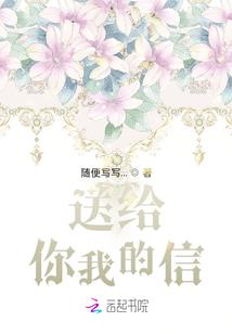谢谢你们出现在我的生命