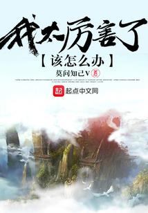一代才女 之 钗头凤传奇