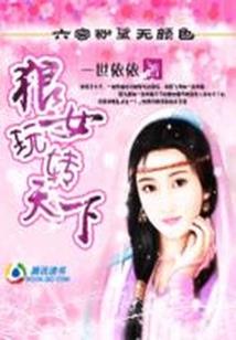 九尾为神
