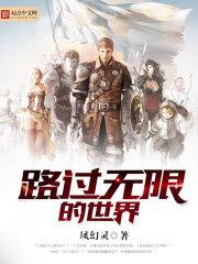 穿越之仙灵一族