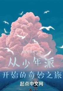 重生之登临绝顶