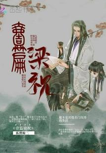 都市霸主：和方茴的幸福生活