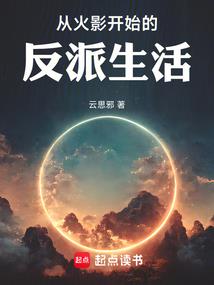 旋风少女之恩诺